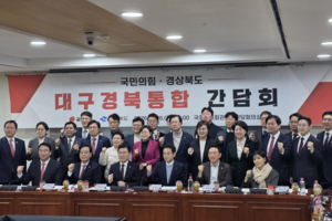 대구·경북 행정통합 논의 속도 붙어