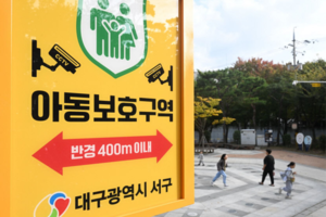 CCTV 유무 때문에…‘대구 아동보호구역’ 공원에만 몰렸다