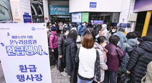 [포토뉴스] 팔달시장·서문시장 온누리상품권 환급행사 열기