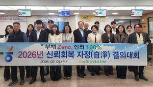 [주말 인터뷰]현덕규 농협 문경시지부장, “금융의 신뢰는 원칙서 나온다”