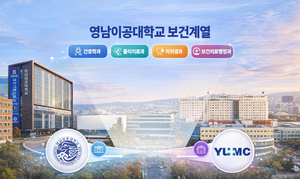 영남이공대 보건계열 상급종합병원 55% 취업, 수치로 입증된 경쟁력