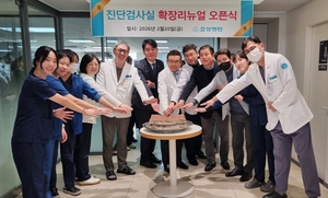 대구 효성병원, 진단검사실 확장 리뉴얼…환자 동선 혁신으로 검사 속도 높였다