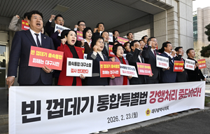 [TK통합] 추미애 “대구시의회가 통합반대 성명 내 TK 보류”…市의회 ‘책임론’ 대두