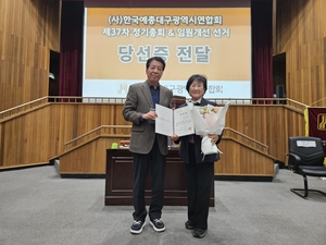 재투표마저 동률에...한국예총 대구시연합회 신임 회장에 강정선 당선