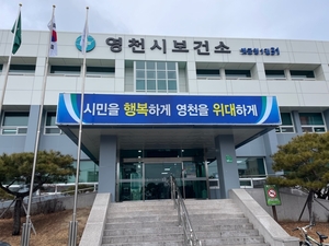 영천 의사 구인난에 의료공백 우려