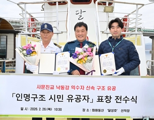 [뉴스後] 달성군 낙동강 익수자 구조한 시설공단직원…대구경찰청장 표창 받았다