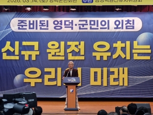 “원전 유치, 이번에는 반드시···”.. 영덕군민의 끓어오른 ‘외침’