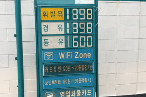 “한달 유류비만 240만원 넘는데…” 불어난 유류비에 운수업자 ‘생계 막막’