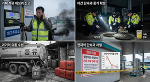 기름값 2천원 시대 가짜석유 다시 고개 드나