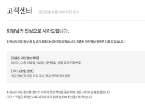 ‘AI 교육자료’ 제공 업체 개인정보 유출, 대구 가입 학생 1천300여명