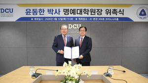 윤동한 콜마 회장, 대구가톨릭대 명예대학원장 위촉