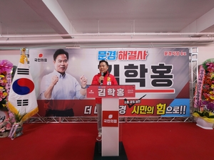 김학홍 문경시장 예비후보 선거 사무소 개소…‘경제 도시’ 비전 선포