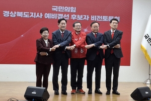 “TK행정통합 실패 원인 누구냐”…설전오간 국힘 경북도지사 경선 토론회