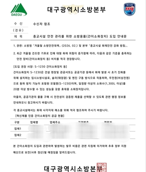 ‘대구 구청 공무원 사칭 사기’ 피해…공공기관 사칭범, 종교기관도 노렸다