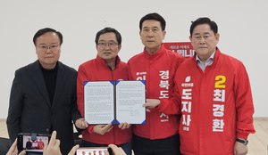 김재원·백승주·이강덕·최경환 “경북도지사 예비경선 직후 본경선은 졸속…일정 연기 촉구”