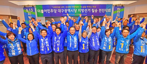 TK 민주당 후보난 현실화…‘김부겸 낙수효과’ 기대감↑