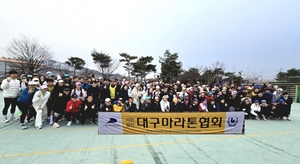 [제19회 영남일보 국제 하프마라톤대회 ①] 대구마라톤협회