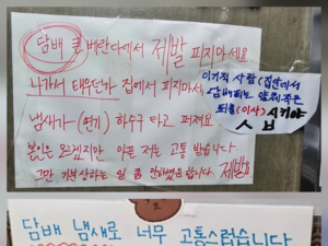 “날씨 더워졌는데” 창문 열기 두려운 ‘층간흡연’…대안 있을까