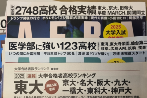 [임재양 외과의사가 바라본 일본 풍경⑮] 일본의 입시 경쟁, 그리고 아키타현의 의외의 교육 성과