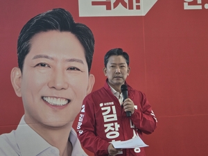 김장호 구미시장 예비후보, 임명배 예비후보 허위사실유포 법적대응