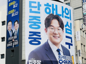 ‘김부겸과 함께’는 OK, ‘김부겸이 민다’는 NO…선관위 판단 기준은?