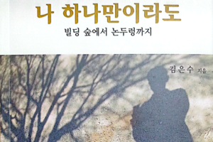 [대구문인협회가 추천하는 이달의 지역작가 도서 4권]