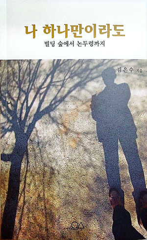 [대구문인협회가 추천하는 이달의 지역작가 도서 4권]