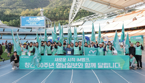 [제19회 영남일보 국제 하프마라톤대회③] iM뱅크