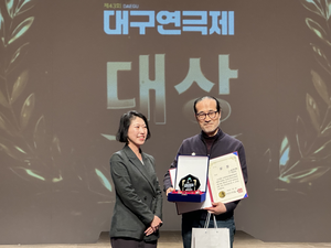 대구연극제 대상에 극단 온누리 ‘용을 잡는 사람들’…대한민국연극제 간다