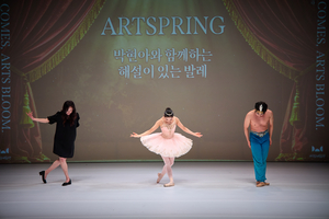 [Y리뷰] 대사 없는 몸짓도, 해설 입으니 언어로…‘박현아와 함께하는 해설이 있는 발레’