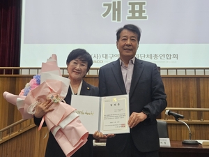 강정선 한국예총 대구시연합회장, 제2대 대구예총 회장 당선