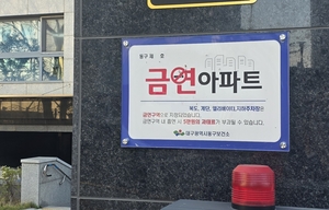 막을 길 없는 ‘층간흡연’...1급 발암물질, 소리없이 스며들다