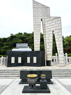 헌법학자 2·28 헌법 전문 수록, 헌법 가치 훼손 안 해