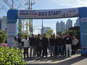 화창한 봄날의 힐링 워킹, ‘제30회 형산강사랑 포항시민 걷기대회’ 성황리 개막