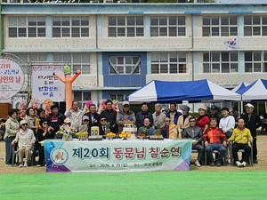 [동네뉴스] “선배님 건강하세요” 성주가천중 동문들 선배 위한 칠순연 마련