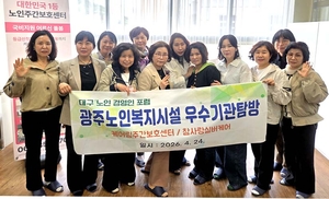 ‘대구 노인 경영인 포럼’, 광주 우수 노인복지기관 방문