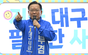 열 번째 출마 김부겸 “대구 심장 다시 뛰게 할 것”