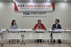 “대구 의료, 복지 넘어 ‘산업’으로”…추경호, “돈과 사람 모이는 도시로 환골탈태”
