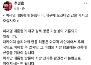 추경호, 이재명에 대답 요구…“TK공항 국책 사업으로 추진하라”