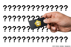 [지방의회 업무추진비 이대로 괜찮나①] 의원님 옷부터 구입? 피복 구입 수백만원 펑펑