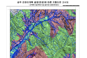 성주 선남골프장 ‘18홀→9홀 축소’ 공식화… 제외 부지는 다시 농림지역 환원