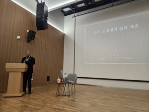 [미술관에서 만난 사람] 유홍준 국립중앙박물관장, 추사 김정희 특강…‘추사의 삶과 예술’