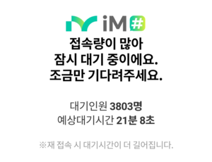 “잠 못 이루는 밤”...포항사랑상품권 ‘심야 오픈’에 시민 불만 고조