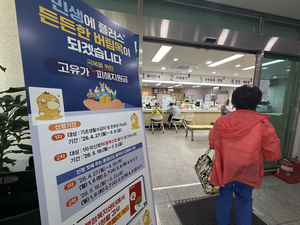 [Y르포]이른 아침부터 번호표 대기…고유가 2차 피해지원금 창구 ‘북새통’