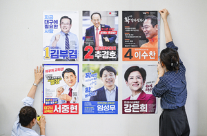 [포토뉴스] 선거 벽보 점검하는 대구시선관위