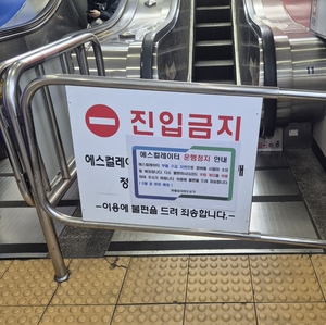 보름 넘게 멈춘 반월당 에스컬레이터…“부품 수급 차질로 정비 지연”