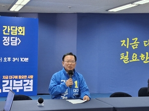 김부겸 “민주당 강경파 제어하는 역할 할 것”