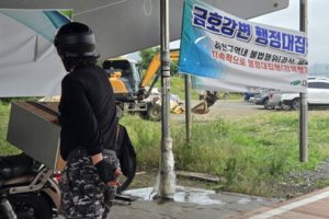 [Y르포] 대구 금호강 ‘하천구역 내 불법행위 행정대집행’ 현장 가보니