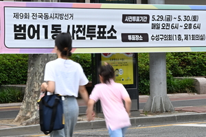 [어떻게 생각하십니까] 투표용지 부족은 본투표에서 발생했는데…국민의힘 ‘사전투표 폐지법’ 찬반