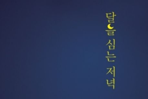 [대구문인협회가 추천하는 이달의 지역작가 도서 4권]
